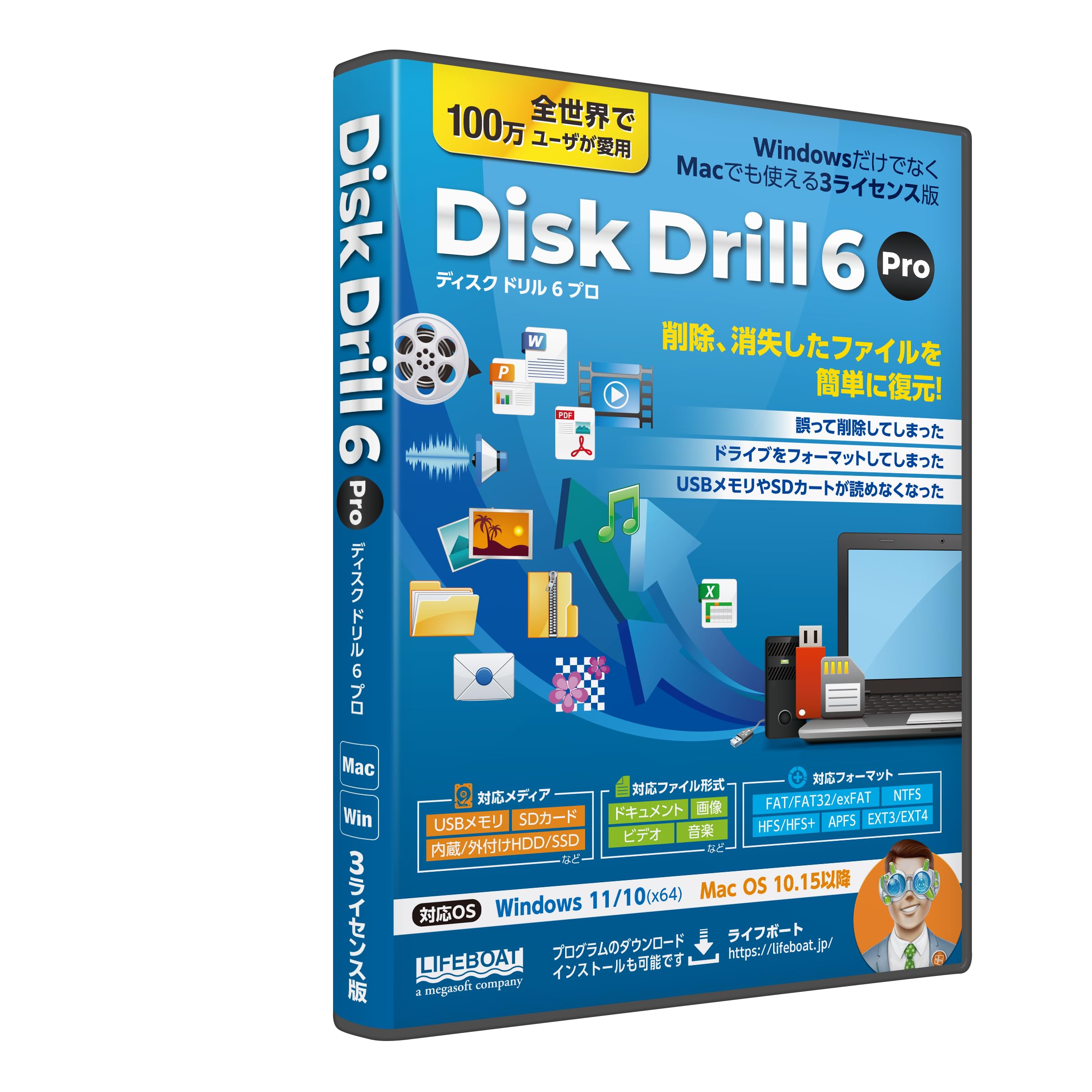 最新Win10搭載/大容量HDD/オフィス/DVD焼き/ソフト多数/特典付き WinX DVD Copy Pro (Windows用) [ダウンロード版] | 永久ライセンス